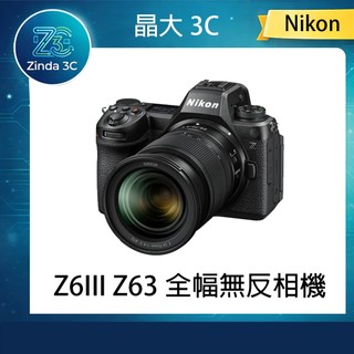 晶大3C Nikon 尼康 Z6III Z63 Z6三代 全幅無反相機 公司貨
