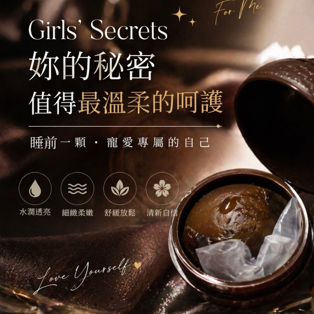 Girl's Secret 【緊潤丸】私密保養品 緊緻錠 陰道保養 產後必備 私密保養 緊緻 緊實 私密處緊緻修護保養錠