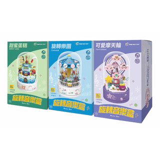 🔥現貨‼️旋轉音樂盒 音樂盒 音樂盒積木 音樂盒玩具 積木玩具