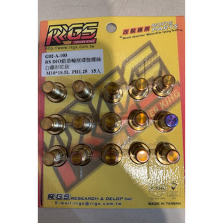 RRGS鍛造輪框碟盤螺絲 RS DIO鍛造輪框碟盤螺絲 白鐵彩鈦色 M10*18.5L PH1.25一組三入