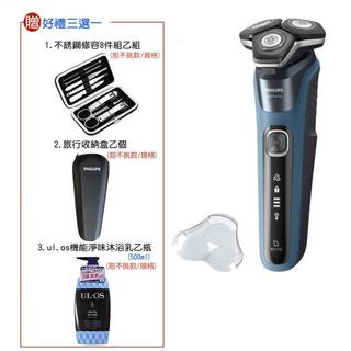 【PHILIPS 飛利浦】S5880/20 全新智能多動向三刀頭電動刮鬍刀│電鬍刀│好禮四選一 交換禮物 聖誕禮物