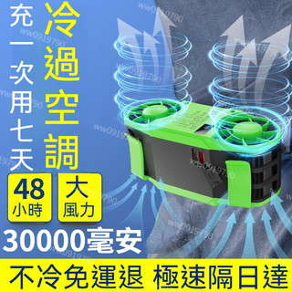 🚀全新升級&升級製冷晶片❄️腰掛風扇 掛腰風扇 新款半導體製冷 腰間風扇 戶外風扇 usb腰掛風扇 隨身風扇 一年保固