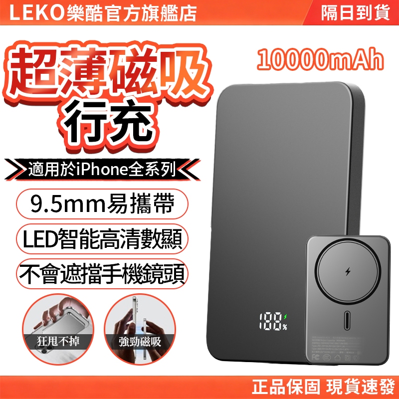👍【3C認證/Wh標識】超薄磁吸行充 10000mAh 快充行動電源 MagSafe 固態行動電源 無線充電 口袋行動充