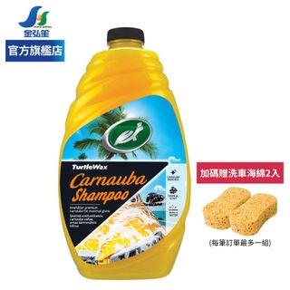 贈洗車海綿【TURTLE WAX 龜牌】透亮棕櫚泡沫洗車精 (T337) | 金弘笙