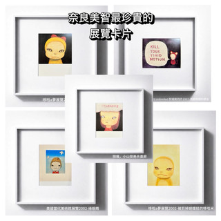 奈良美智極為珍貴的展覽卡片 小品 雅白色現代細邊框