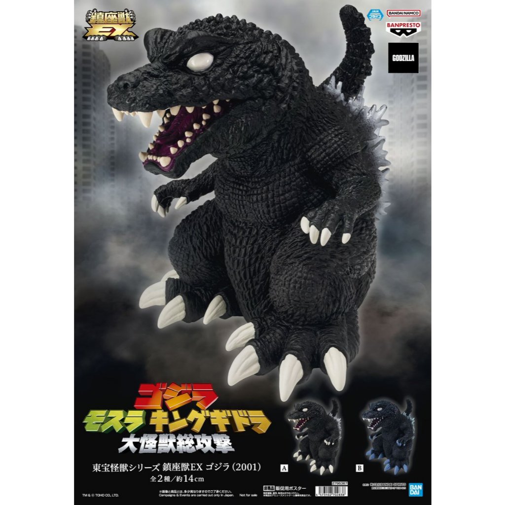 🔥鹿本🔥有貨！ 日版 景品 BANPRESTO 東寶怪獸 東寶怪獸系列 鎮座獸 EX 哥吉拉（2001） 公仔 模型