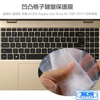 鍵盤膜 適用 宏基 ACER Aspire Lite 16 AL16-53P-51Y1 AM16-53P-50SB KS