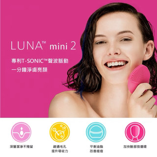 FOREO LUNA™ Mini 2 淨透潔面儀～櫻花粉🌸