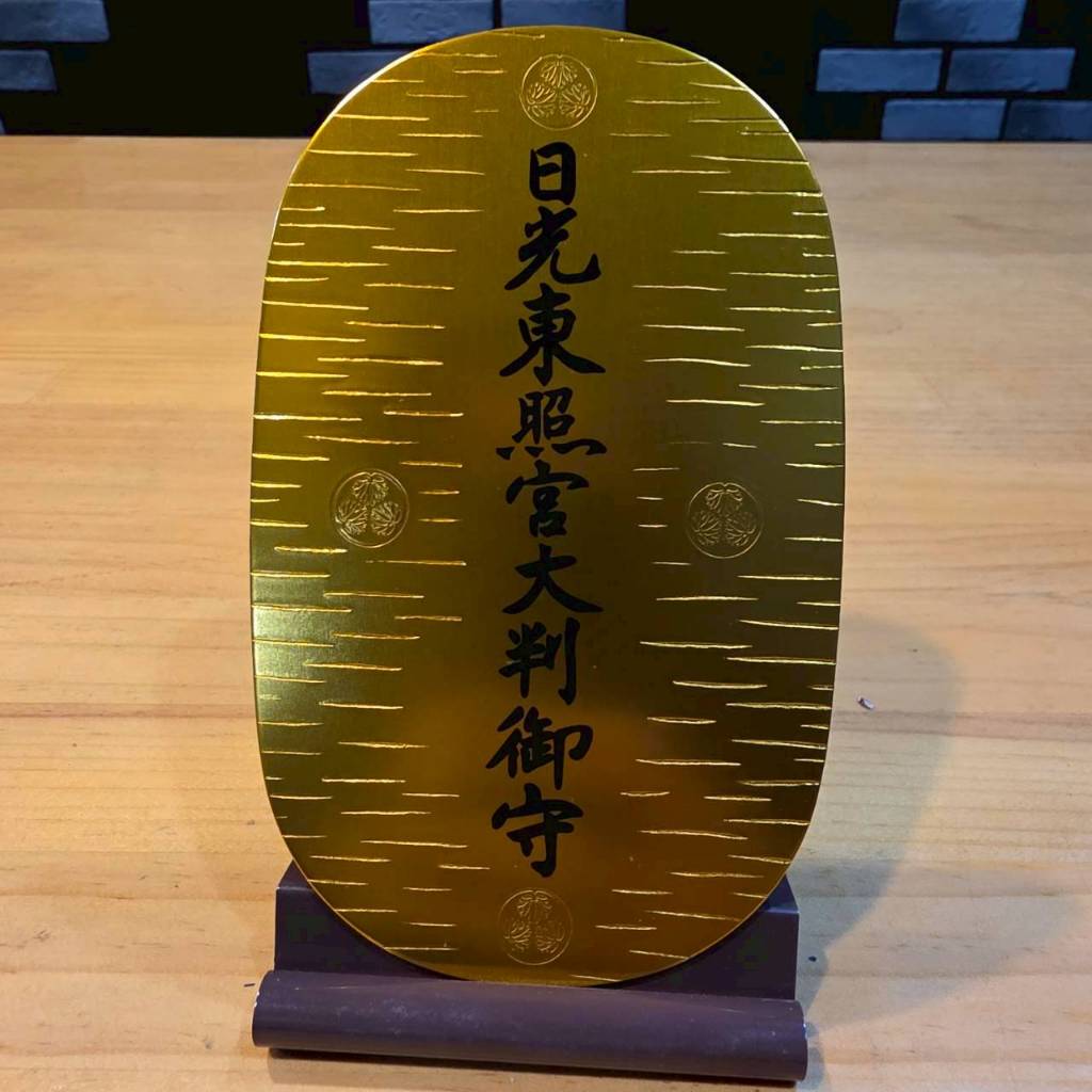 日光東照宮金大判 日光東照宮判金的價格推薦- 2026年7月| 比價比個夠BigGo