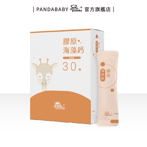 鑫耀生技Panda膠原海藻鈣粉隨手包 (30入)Pandababy