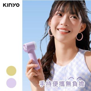 KINYO | mini 百檔充電風扇 防曬 風扇 涼感 手持電風扇兒童風扇