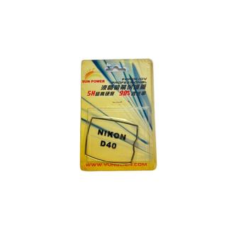 [清倉特價] 適NIKON D40 螢幕保護貼 相機螢幕保護貼 5H硬式螢幕保護貼 [Sunpower 螢幕保護貼]