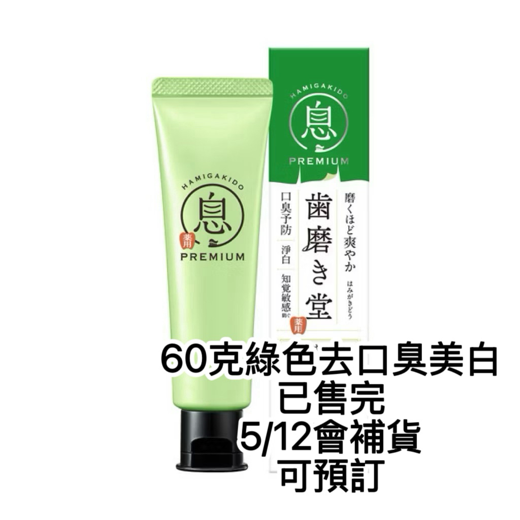 ⚠️現貨⚠️齒磨殿堂 牙膏 極致淨白 璀璨淨白 去垢淨白 牙齒 美白貼 三倍淨白 去口臭 淨白 亮白