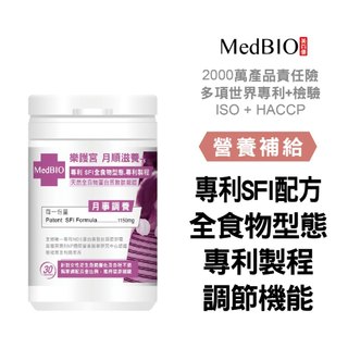 美百優 樂護宮 月順滋養 膠囊∣ 6粒/30粒∣營養補給∣美國grow專利月事配方