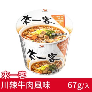 【統一】來一客杯麵 鮮蝦魚板風味/京燉肉骨/牛肉蔬菜/肉燥菠菜/川辣牛肉/韓式泡菜 12碗/箱 泡麵 快速料理 宵夜