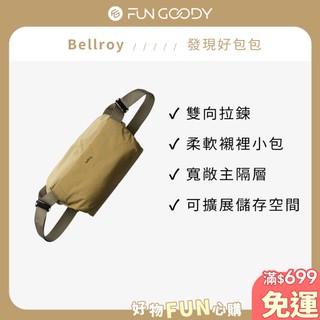 澳洲 Bellroy｜Venture Sling 9L 城市冒險隨身包 側背包 斜背包 斜肩包