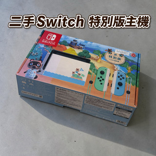 任天堂 Nintendo Switch 集合啦! 動物森友會 電力加強版 特別版主機 二手遊戲主機