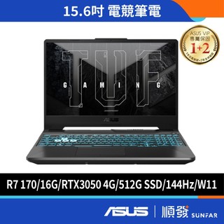 ASUS 華碩 TUF Gaming A15 FA506NCQ 電競筆電 無包 R7/16G/RTX 3050 黑