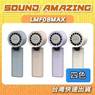 LARMI樂米 LMF08MAX AI語音控制手持冰能扇｜手持風扇｜半導體冰感降溫｜Sound Amazing