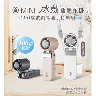 aibo-mini冰敷折疊頸掛風扇-共3款【佳瑪】
