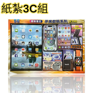 《伊鴻》紙紮手機 紙紮平板 紙紮apple watch 紙紮iphone 紙紮喇叭 紙紮耳機 紙紮充電器