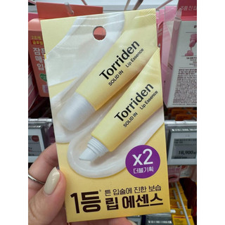 🇰🇷Torriden 唇部精華-2入