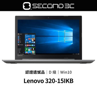 【Second 3C】Lenovo 320-15IKB 15吋 i7-7500U 4G 128G+1T 認證遺憾品