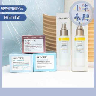 現貨 SKINTIFIC 5X神經醯胺保濕霜 小藍霜 30g PDRN亮白柔嫩保濕霜 亮膚精華噴霧 乳霜 保濕噴霧