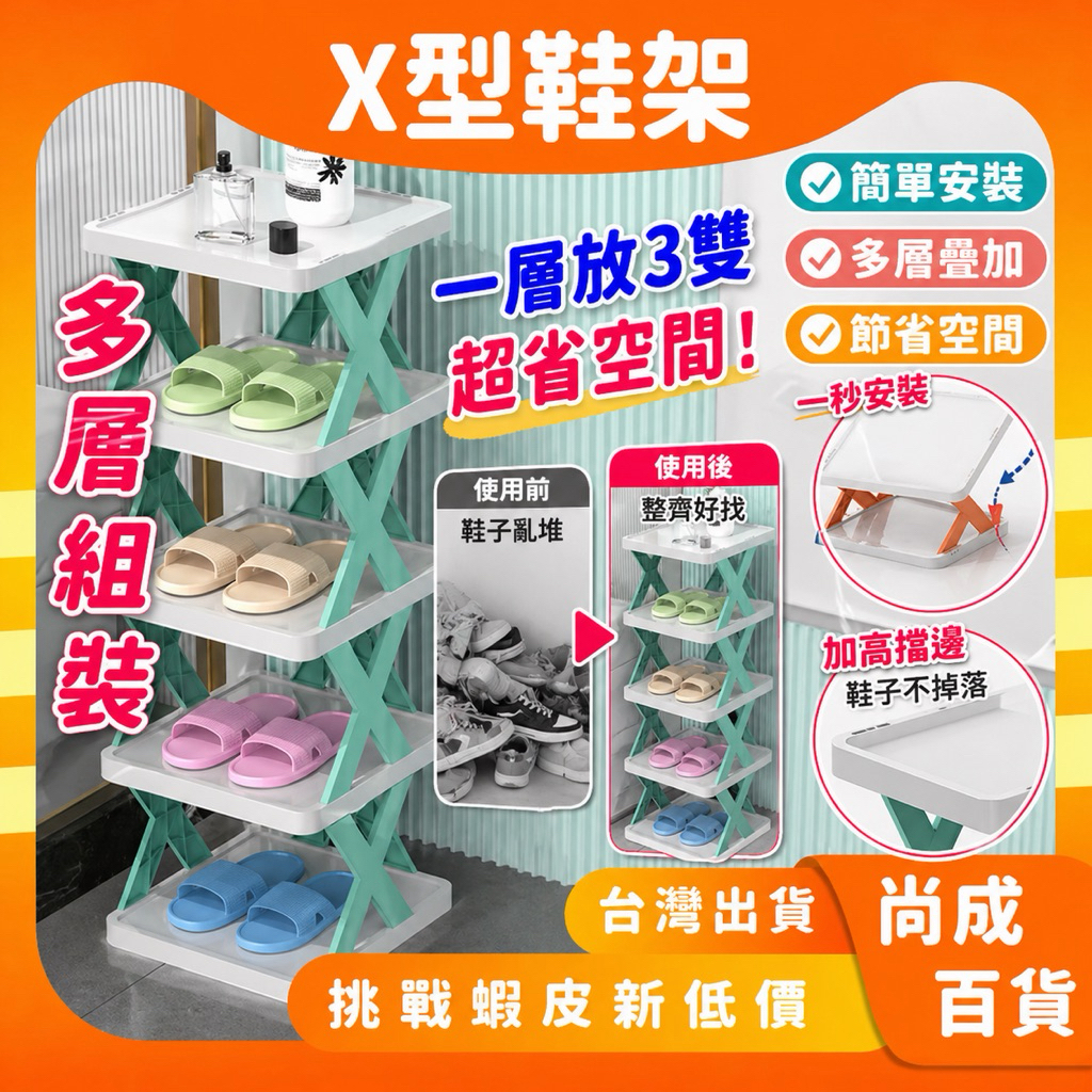 🚀蝦店隔日到貨🔥組合鞋架 簡易鞋架 鞋櫃 組合鞋櫃 宿舍鞋櫃 鞋架 收納鞋櫃 鞋盒 室內拖鞋架 拖鞋架 置物架 收納架