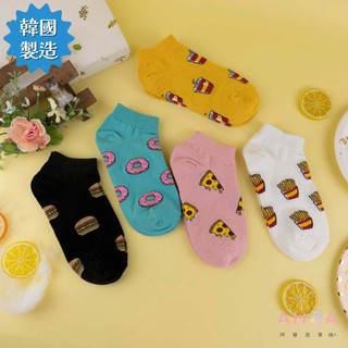 AHUA 正韓襪 滿版美式垃圾食物短襪 創意 幽默風格 K2546 阿華有事嗎
