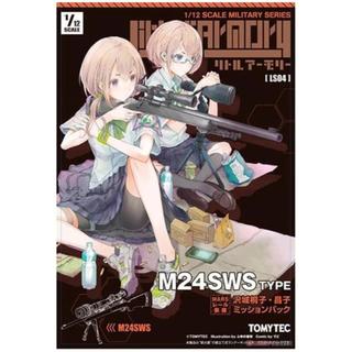 Tomytec 1/12 迷你武裝 LS04 M24 沢城桐子・昌子MISSION PACK 現貨M玩具研究中心