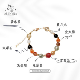 ［AURORA水晶設計］8月限定活動活動 水晶手鍊 天然水晶 限時特價$168