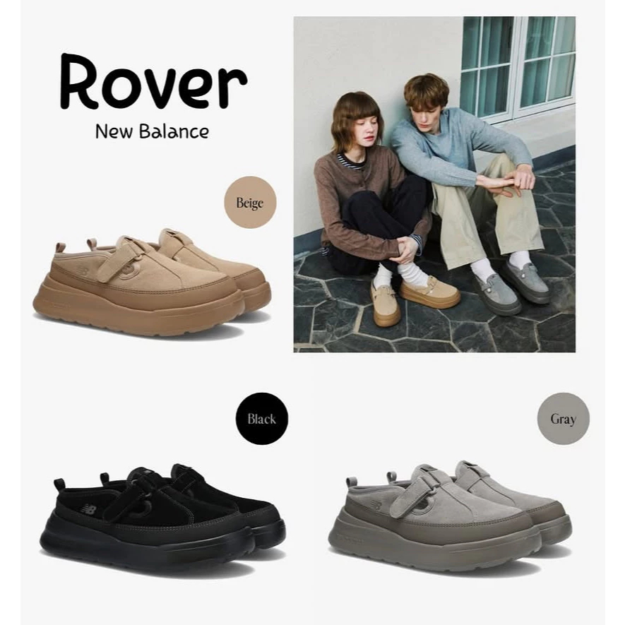 New Balance Rover的價格推薦 - 2026年7月 | 比價比個夠BigGo