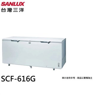 SANLUX 台灣三洋 616L 6尺半 雙開上掀式冷凍櫃 SCF-616G