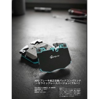 APG剎車來令片 TOYOTA 86 SUBARU BRZ Forester Impreza XV 前煞車片