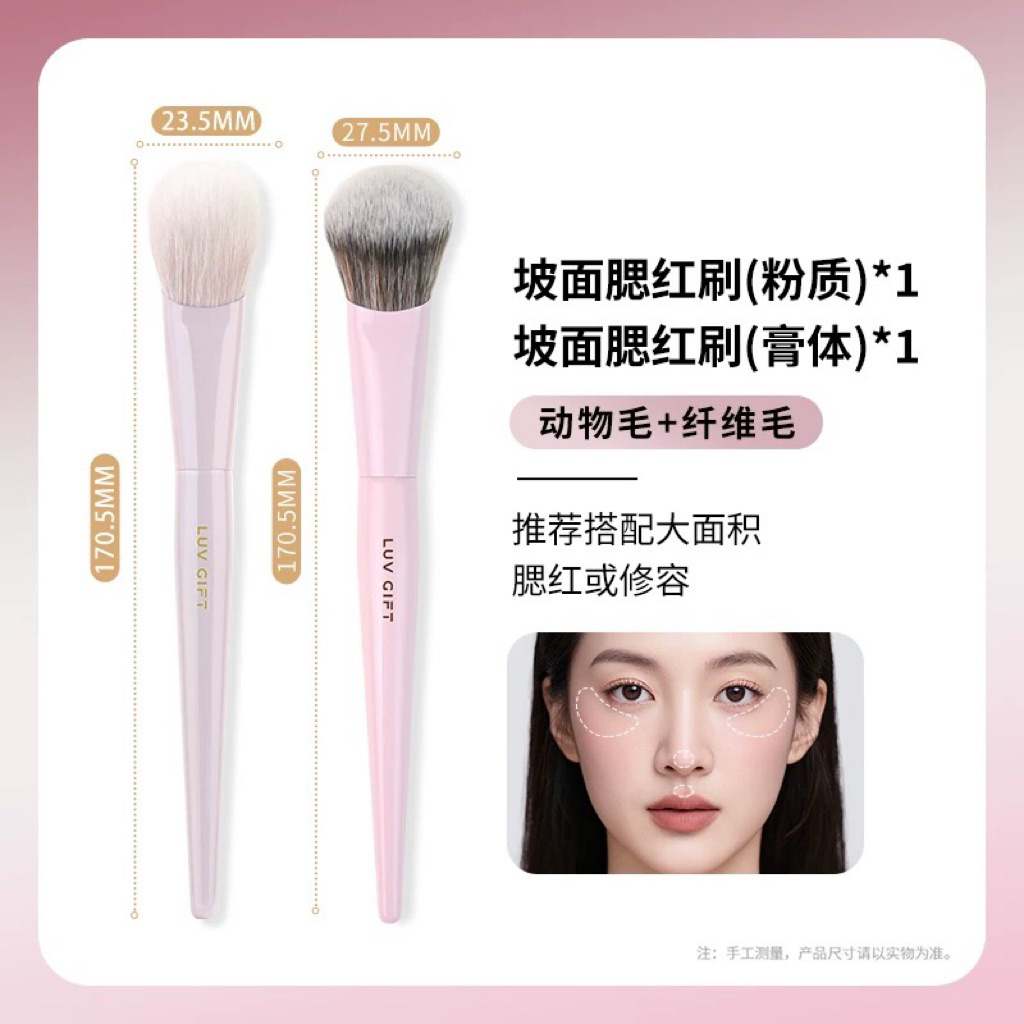 現貨💄小紅書推👍 旗艦店正品愛物極物Luv Beauty腮紅膏液體腮紅必備刷具/鐮刀鼻影刷/鐮刀眼線刷