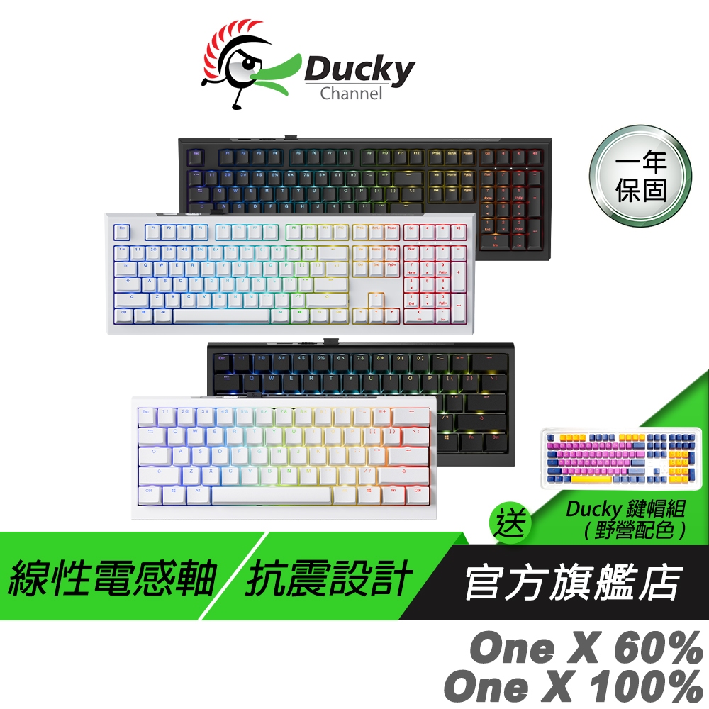 Ducky ONE X 機械鍵盤 三模連線 電感軸 黑色 白色 PBT鍵帽 抗震設計 無線鍵盤 電競鍵盤 遊戲鍵盤
