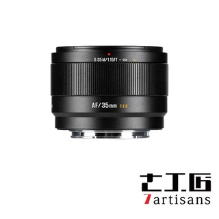 7artisans 七工匠 AF35mm F1.8 Sony E / Fuji FX APS 公司貨