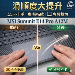 【Ezstick】MSI 微星 Summit E14 Evo A12M 觸控板保護貼｜Touchpad 防刮保護膜