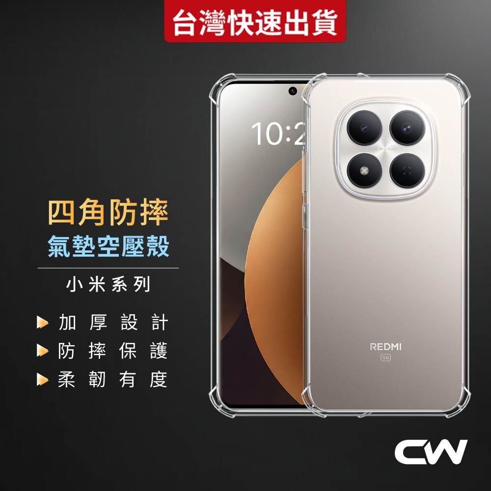 小米四角防摔手機殼Redmi透明空壓殼適用紅米 Note 15C 15 14 14C 14T Pro 13 13T 5G