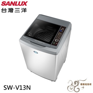 💰10倍蝦幣回饋💰SANLUX 台灣三洋 13KG AI變頻直立式洗衣機 SW-V13N