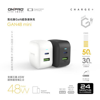 ONPRO GAN48mini 48W GaN氮化鎵超急速PD充電器