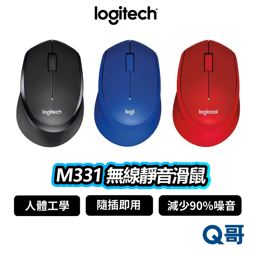 Logitech 羅技 M331 舒適靜音滑鼠 滑鼠 靜音 DPI 2.4 GHz 無線 人體工學 藍芽 LOGI085