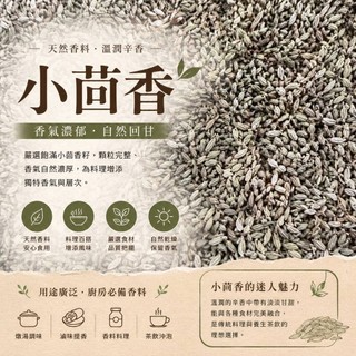 «小茴香» 小茴香 小茴香子 600g
