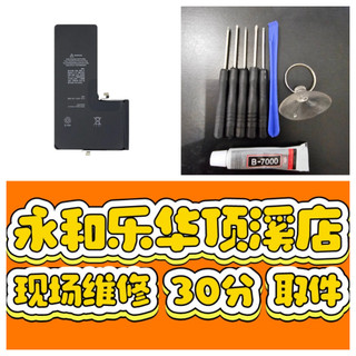 iPhone 11ProMax 電池 IP11 pro max A2218 iphone11promax 電池膨脹 永和