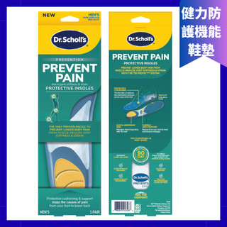 【爽健Dr. Scholl's 】爽健 健力防護機能鞋墊(男)