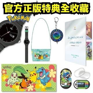 【四葉草電玩】全新現貨 正版官方特典 NS Switch 寶可夢中心特典 通路特典 畫冊 桌墊