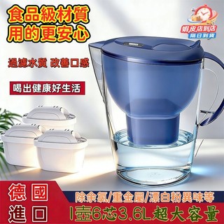 🔥🎉家用濾水壺 3.5L大容量 適用BRITA 活性炭濾水器過濾壺德國原廠同款淨水壺 飲水壺淨水器濾水箱送濾芯