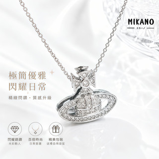 MIKANO/米卡諾 經典3D立體星球吊墜項鍊｜18K真金厚鍍滿鑽鎖骨鍊｜輕奢氣質項鍊｜閃耀鋯石項鍊