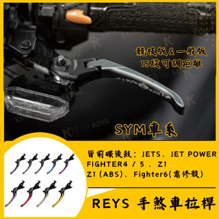 🔱 Mr king 🔱REYS 拉桿 JETS FIGHTER 5代 Z1 FIGHTER JET POWER SYM